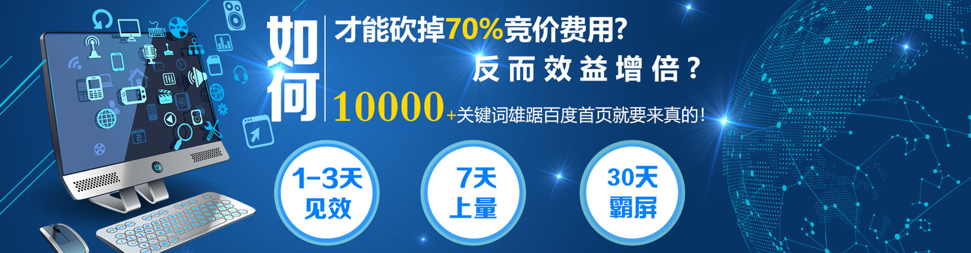 汨罗百度广告推广